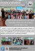 โครงการสร้างความปลอดภัยทางน้ำแก่เด็กปฐมวัยในศูนย์พัฒนาเด็กเล็กเทศบาลตำบลเมืองเก่า ประจำปีการศึกษา 2569